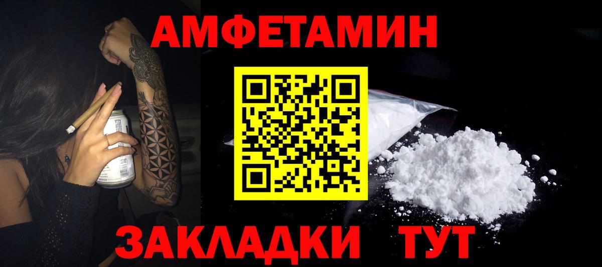 Ивантеевка  Амфетамин Розовый  Вход с VPN 