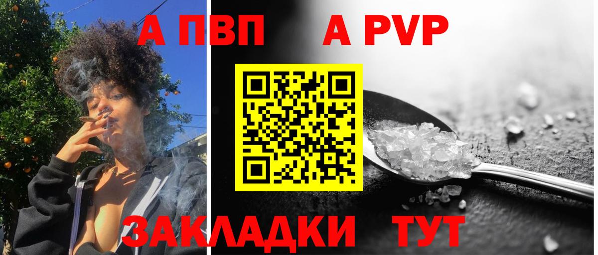 APVP  Альфа ПВП кристаллы  Alfa_PVP кристаллы  Альфа ПВП кристаллы  купить наркотик  Ивантеевка  Вход с VPN 