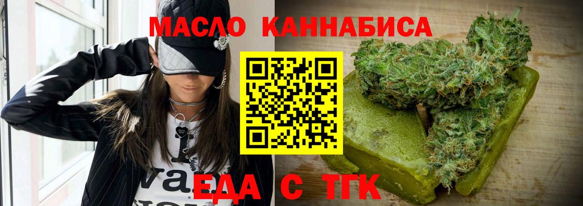 Cannafood марихуана Ивантеевка