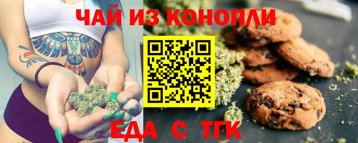 Cannafood конопля  Вход с VPN  Ивантеевка 