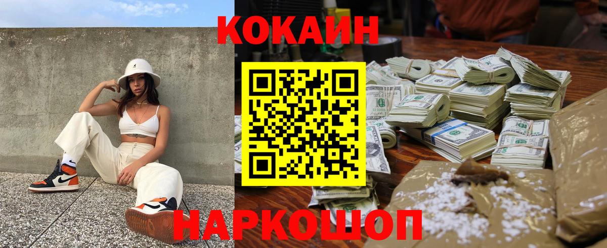 Ивантеевка  Кокаин Fish Scale  Cocaine  Вход с VPN 