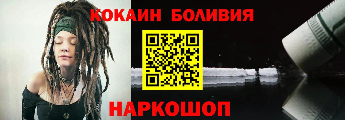 Cocaine Боливия Ивантеевка