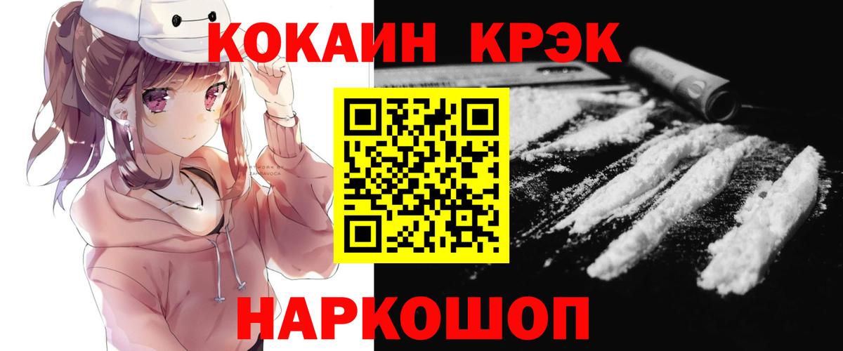 NBOMe  Бошки Шишки  ЭКСТАЗИ  Вход с VPN  МЕФ   ГАШИШ  Ивантеевка  Кетамин 