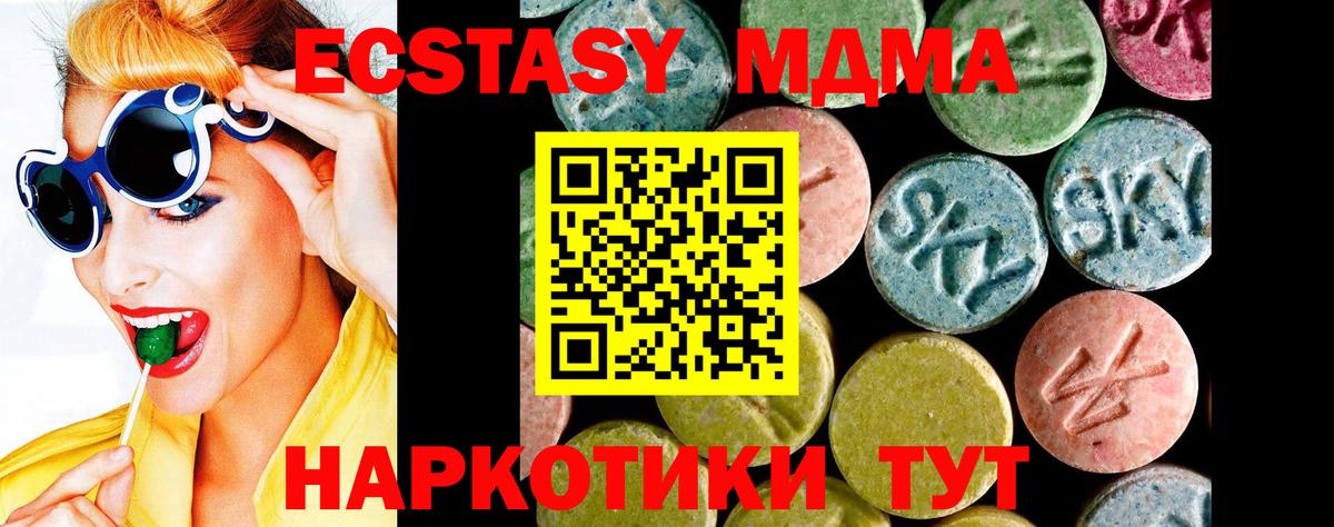 Экстази Ивантеевка