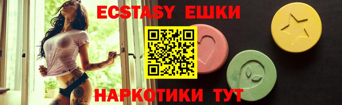 ЭКСТАЗИ  Экстази ешки  Вход с VPN  Экстази бентли  Ивантеевка 