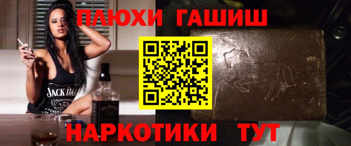 Ивантеевка  ГАШИШ хэш  ГАШ Изолятор  где продают наркотики  Вход с VPN 
