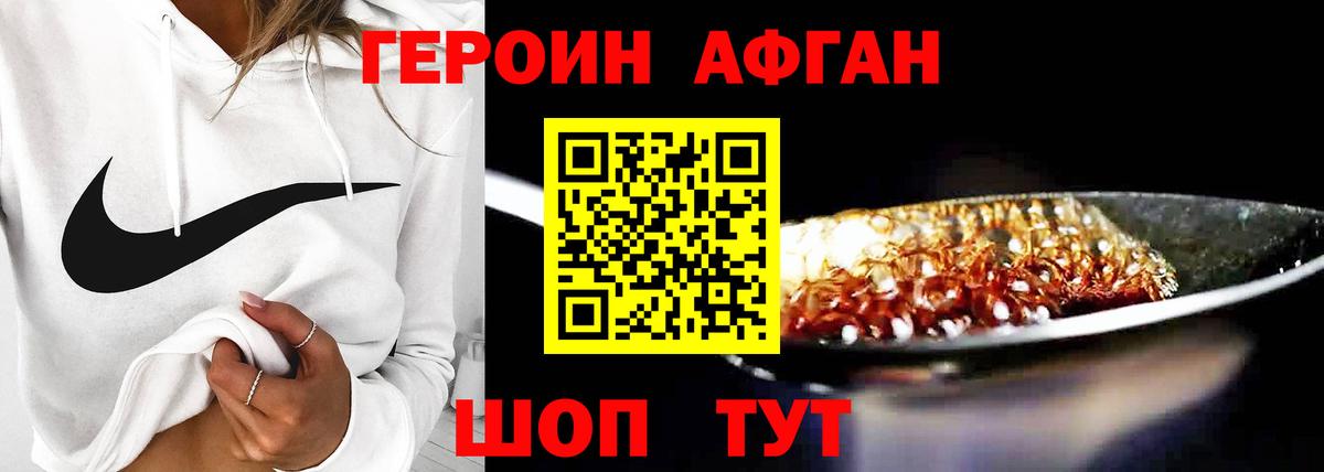 Героин гречка Ивантеевка