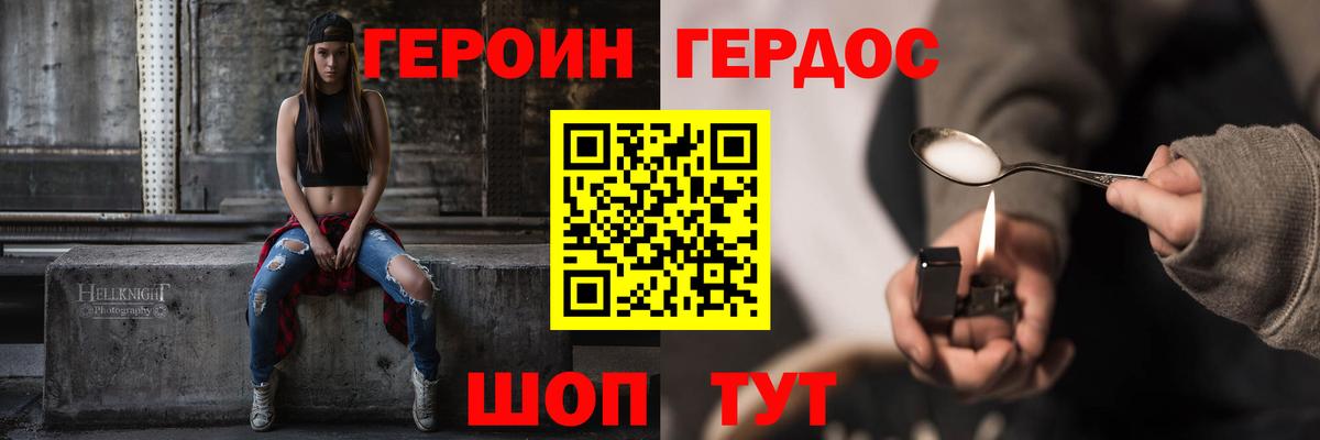 ГЕРОИН Heroin  Героин  Ивантеевка  Вход с VPN 