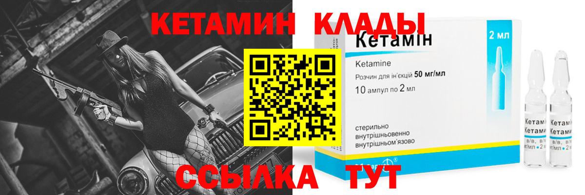 гидра вход  Кетамин VHQ  Вход с VPN  Ивантеевка 