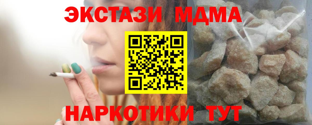 MDMA VHQ  МДМА VHQ  Ивантеевка  МДМА  Вход с VPN 