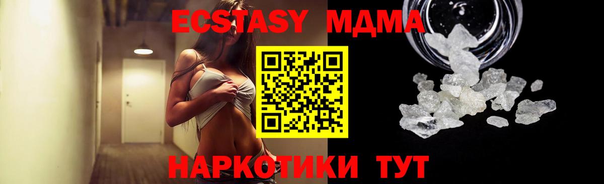 MDMA crystal Ивантеевка
