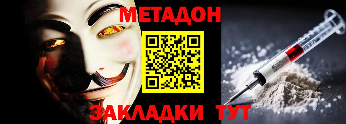 МЕТАДОН methadone  KRAKEN рабочий сайт  Ивантеевка  Вход с VPN 