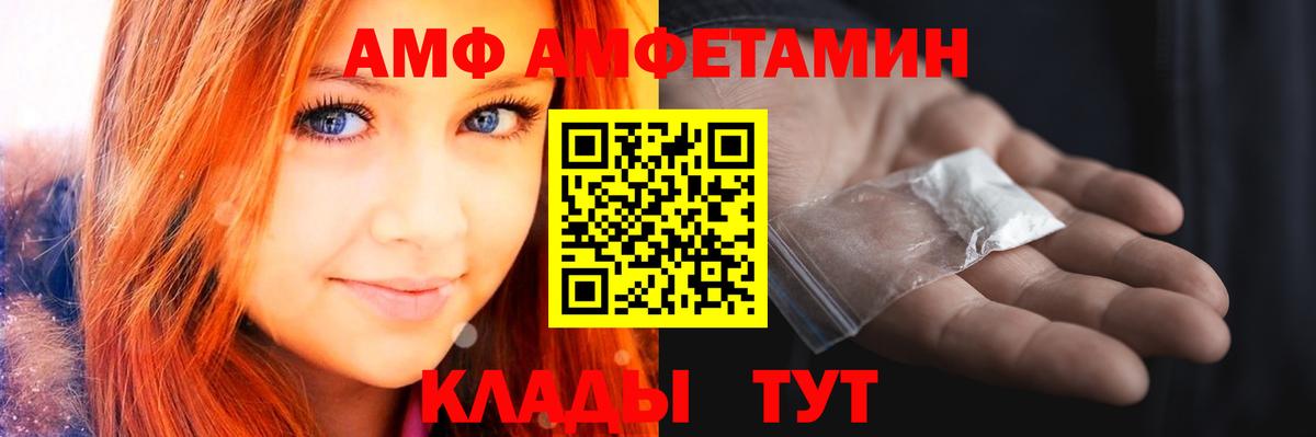 Метамфетамин  Вход с VPN  Ивантеевка  МЕТАМФЕТАМИН пудра 