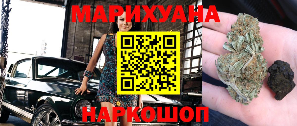 Конопля THC 21% Ивантеевка